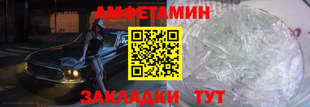 Amphetamine  Amphetamine 97%  blacksprut зеркало  Кемерово  Вход с VPN  Amphetamine 