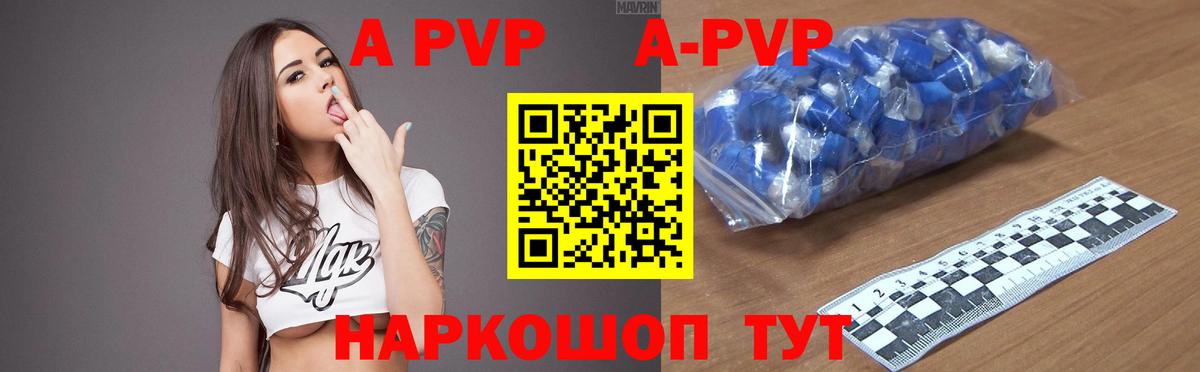 A PVP СК  Вход с VPN  Кемерово  А ПВП  A-PVP мука  Alfa_PVP кристаллы 