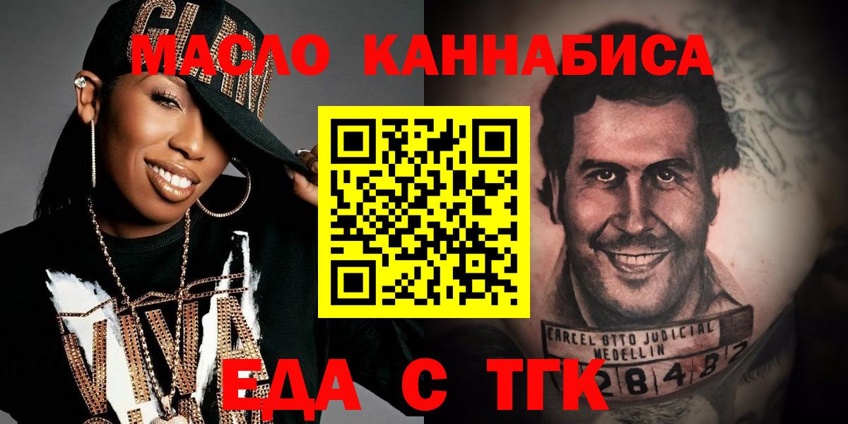 Cannafood конопля  Вход с VPN  Кемерово 