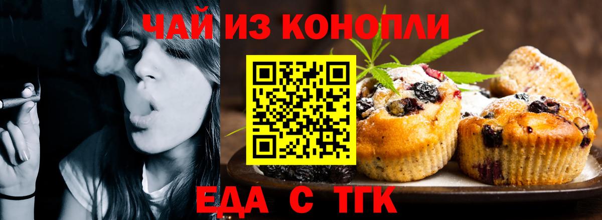 Cannafood марихуана Кемерово