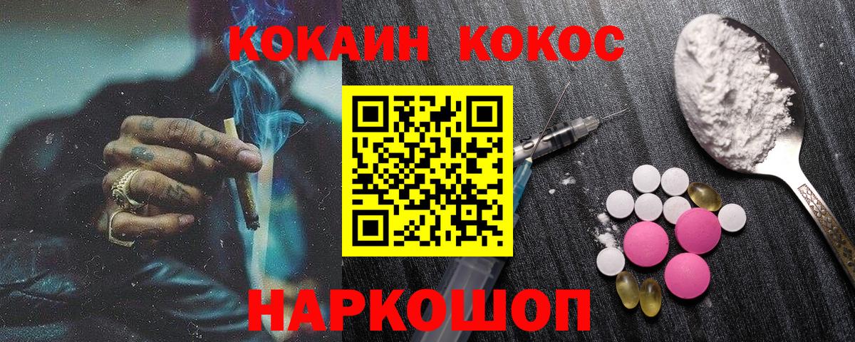 Cocaine  Кокаин Fish Scale  Вход с VPN  COCAIN Эквадор  Кемерово 