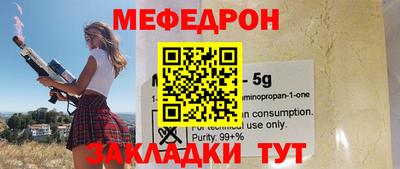 меф VHQ Кумертау