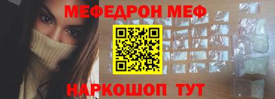 меф VHQ Кумертау
