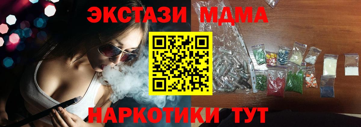 MDMA  МДМА молли  Кемерово  Вход с VPN  MDMA кристаллы 