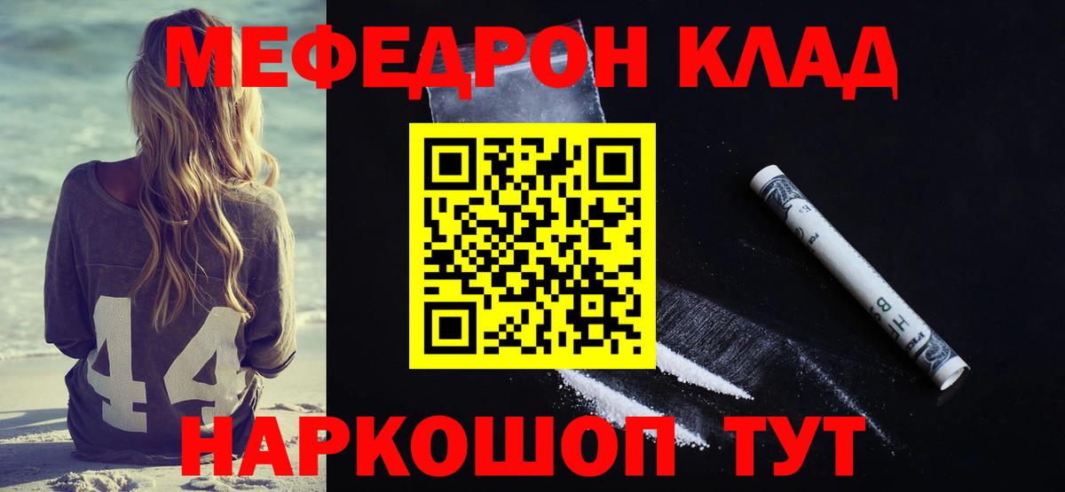 Кемерово  Меф 4 MMC  МЯУ-МЯУ  Мефедрон кристаллы  Мефедрон  Вход с VPN 