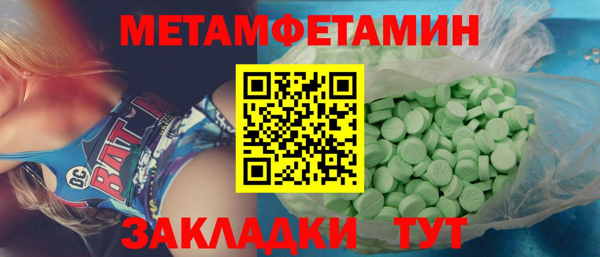 Кемерово  МЕТАМФЕТАМИН пудра  МЕТАМФЕТАМИН пудра  Вход с VPN 