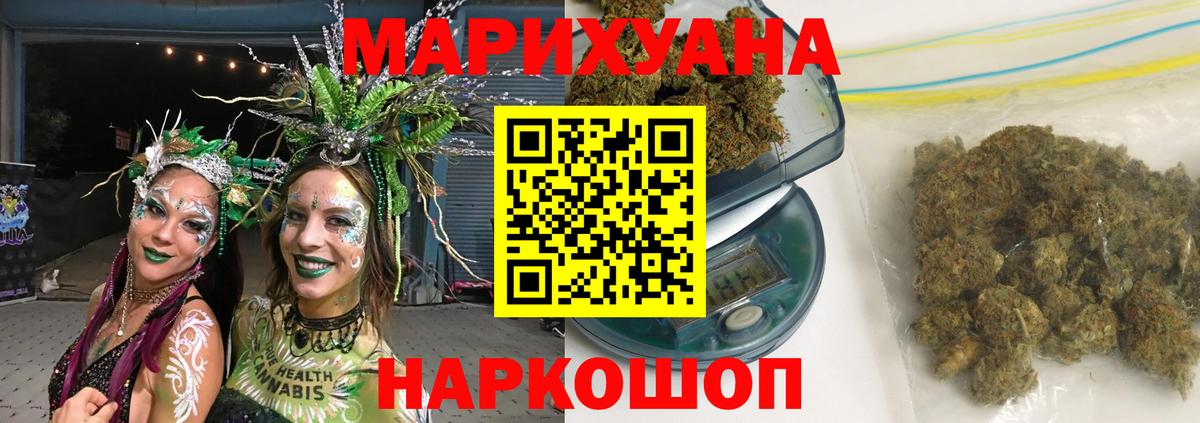 Марихуана гибрид Кемерово